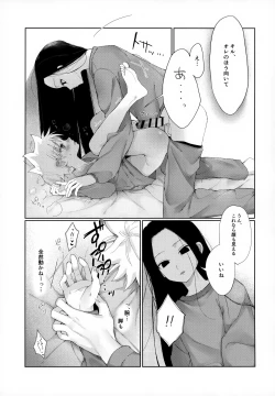 Page 20 of Oyasumi no Ato ni
