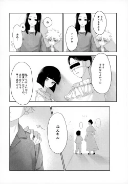 Page 25 of Oyasumi no Ato ni