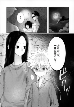 Page 2 of Oyasumi no Ato ni
