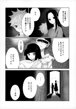 Page 3 of Oyasumi no Ato ni