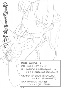 Page 45 of Ouryou Shita Bun Kaesu  Hon