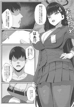 Page 6 of Ouryou Shita Bun Kaesu  Hon