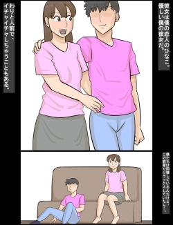 Page 2 of Kanojo ni wa Shasei Dekinainoni, Kinjo no Gyaru Juku onna ni wa… .