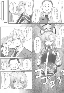 Page 4 of Kire Chirakashi nagara mo, Nandakanda to Sensei no Iu Koto Kiite Kureru Neru Paisen no Hon