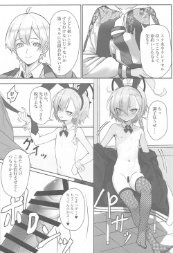 Page 5 of Kire Chirakashi nagara mo, Nandakanda to Sensei no Iu Koto Kiite Kureru Neru Paisen no Hon