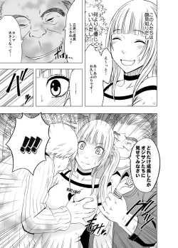 Page 134 of Binkan Idol to Kaikan Ghost Zenpen