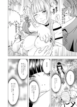 Page 137 of Binkan Idol to Kaikan Ghost Zenpen