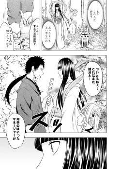 Page 149 of Binkan Idol to Kaikan Ghost Zenpen