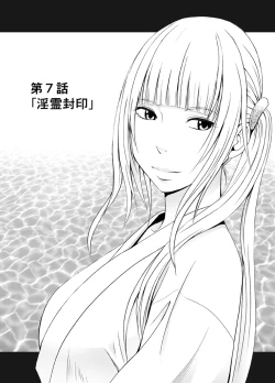 Page 154 of Binkan Idol to Kaikan Ghost Zenpen