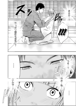 Page 163 of Binkan Idol to Kaikan Ghost Zenpen