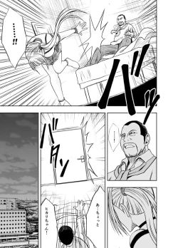 Page 48 of Binkan Idol to Kaikan Ghost Zenpen