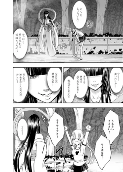 Page 49 of Binkan Idol to Kaikan Ghost Zenpen