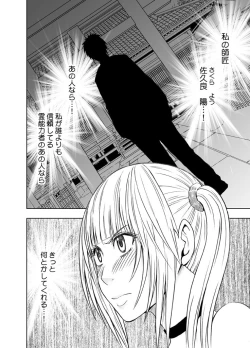 Page 51 of Binkan Idol to Kaikan Ghost Zenpen