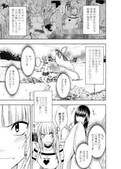 Page 78 of Binkan Idol to Kaikan Ghost Zenpen