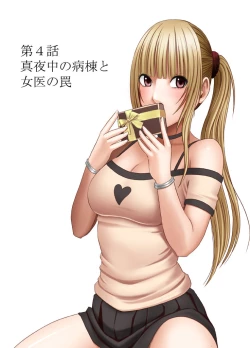 Page 82 of Binkan Idol to Kaikan Ghost Zenpen