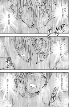 Page 104 of Binkan Idol to Kaikan Ghost Kouhen