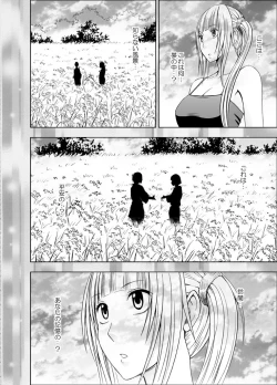 Page 109 of Binkan Idol to Kaikan Ghost Kouhen