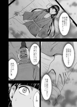 Page 122 of Binkan Idol to Kaikan Ghost Kouhen