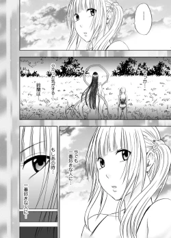 Page 130 of Binkan Idol to Kaikan Ghost Kouhen