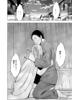 Page 136 of Binkan Idol to Kaikan Ghost Kouhen