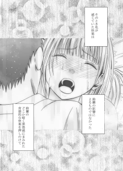 Page 162 of Binkan Idol to Kaikan Ghost Kouhen