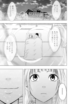 Page 174 of Binkan Idol to Kaikan Ghost Kouhen