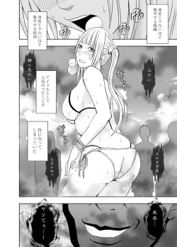 Page 17 of Binkan Idol to Kaikan Ghost Kouhen