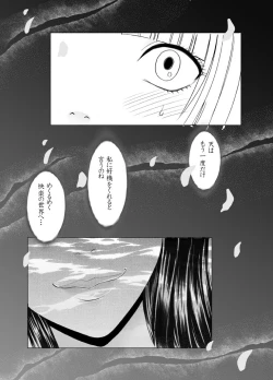 Page 24 of Binkan Idol to Kaikan Ghost Kouhen