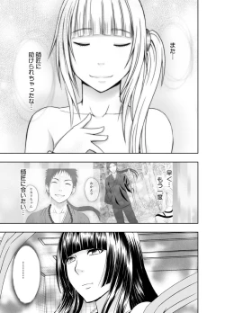 Page 50 of Binkan Idol to Kaikan Ghost Kouhen