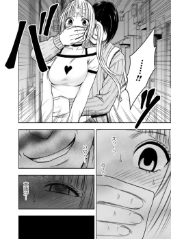 Page 56 of Binkan Idol to Kaikan Ghost Kouhen