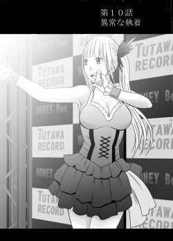 Page 57 of Binkan Idol to Kaikan Ghost Kouhen