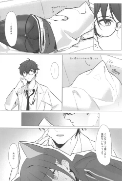 Page 5 of Gomen ne Sensei