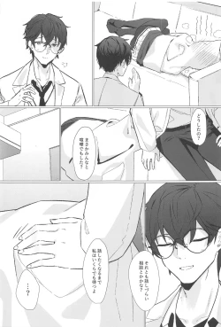 Page 6 of Gomen ne Sensei