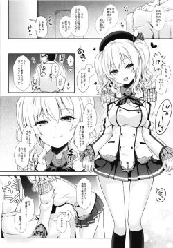 Page 54 of Cosplayer Haruna vs Cosplayer Kashimakaze
