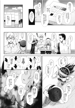 Page 66 of Cosplayer Haruna vs Cosplayer Kashimakaze