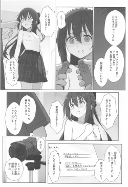 Page 13 of Shizuku-chan Echi Echi Hon Echi Echi  Kojin Lesson  Hen