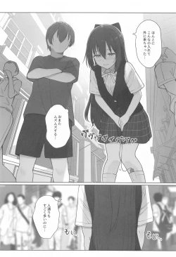 Page 15 of Shizuku-chan Echi Echi Hon Echi Echi  Kojin Lesson  Hen