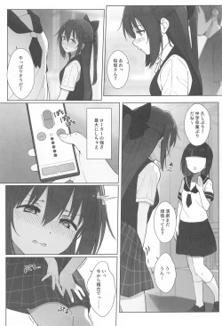 Page 16 of Shizuku-chan Echi Echi Hon Echi Echi  Kojin Lesson  Hen