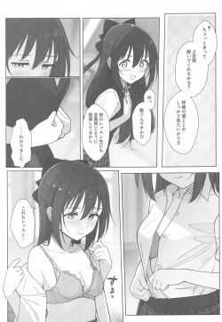 Page 8 of Shizuku-chan Echi Echi Hon Echi Echi  Kojin Lesson  Hen
