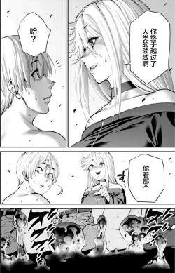 Page 15 of Paradise Hell 6 | 地狱乐园 第六话