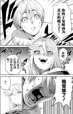 Page 17 of Paradise Hell 6 | 地狱乐园 第六话