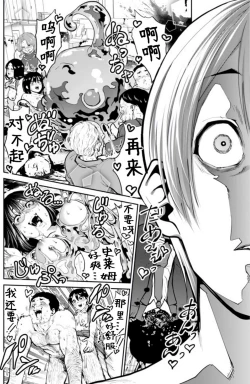 Page 19 of Paradise Hell 6 | 地狱乐园 第六话