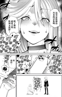 Page 20 of Paradise Hell 6 | 地狱乐园 第六话