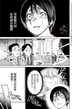Page 2 of Paradise Hell 6 | 地狱乐园 第六话