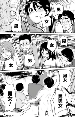 Page 4 of Paradise Hell 6 | 地狱乐园 第六话