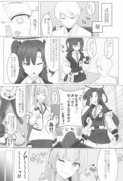 Page 13 of MISSION:IN POLYNESIAN SEX