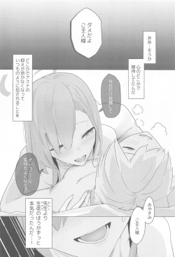 Page 17 of MISSION:IN POLYNESIAN SEX