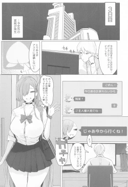 Page 9 of MISSION:IN POLYNESIAN SEX