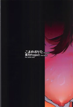 Page 32 of Youkai to Ningen wa Kozukuri Dekiru no ka? Shirabete Mimashita!