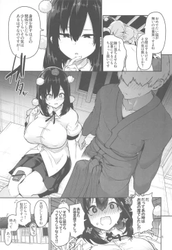Page 6 of Youkai to Ningen wa Kozukuri Dekiru no ka? Shirabete Mimashita!